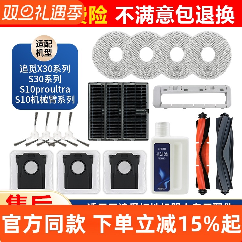 官方同款X30尘袋配件原厂品质