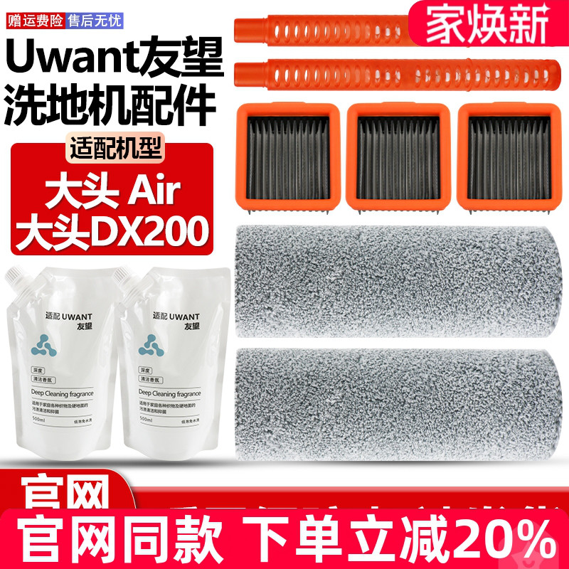 原装品质大头DX200滚刷布网耗材