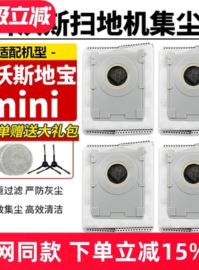 适配科沃斯地宝Mini迷你扫地机器人配件灰尘垃圾集尘袋清洁液耗材