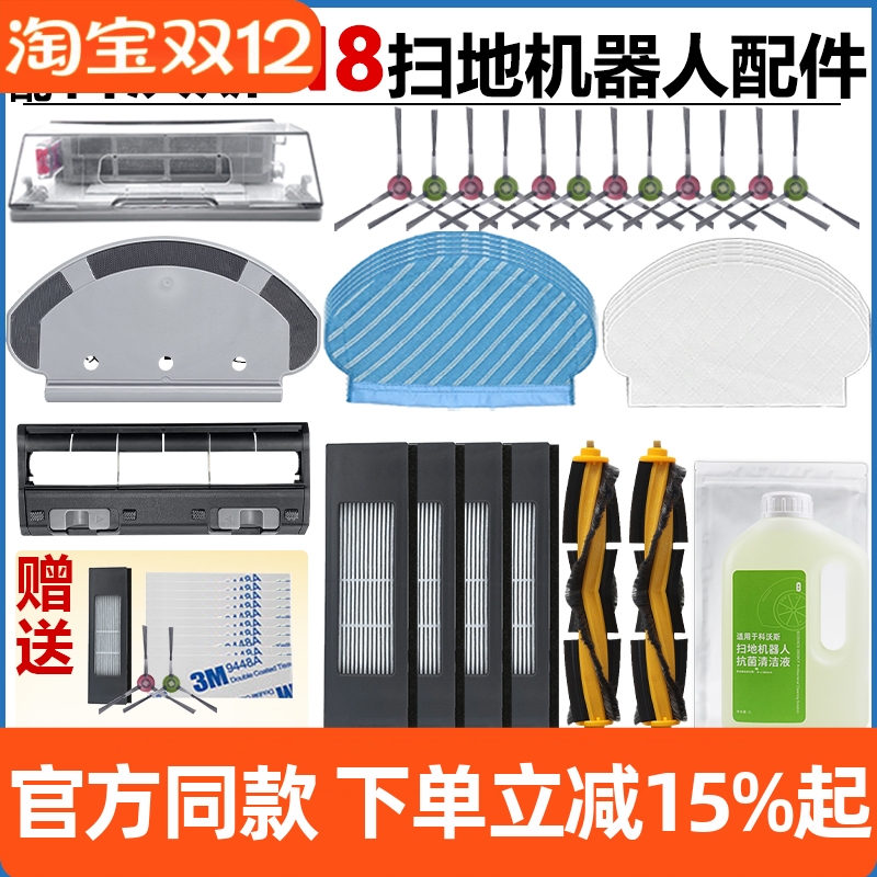 【原装品质】科沃斯N8抹布耗材