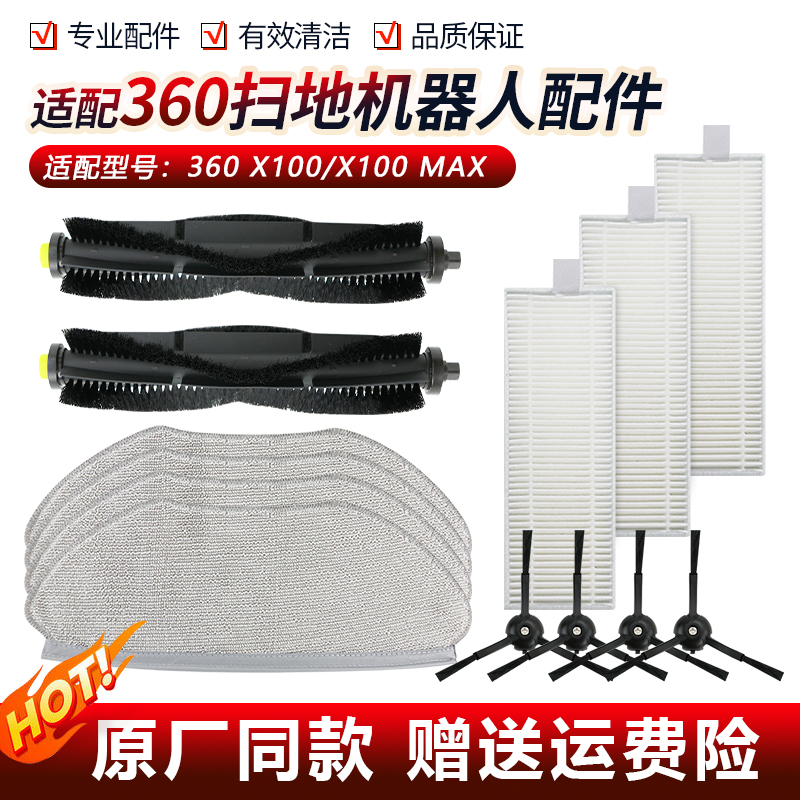 【官方同款】360滚刷抹布耗材件
