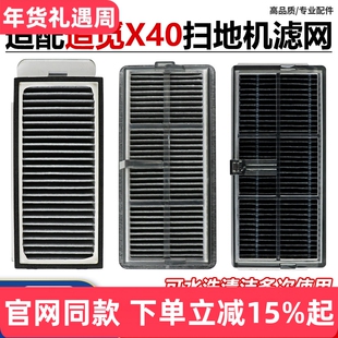 适用于追觅扫地机尘盒滤芯X40ProUltra/X40增强版/X50pro滤网配件