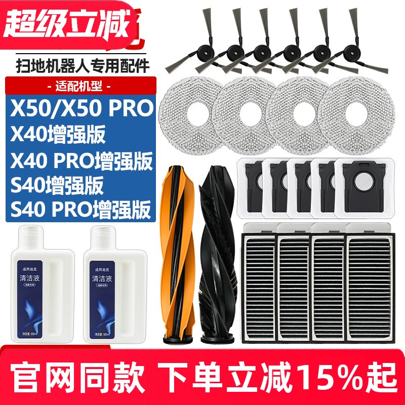 配追觅扫地机X50 PRO滚刷抹布滤网X40/S40 PRO增强版边刷尘袋配件