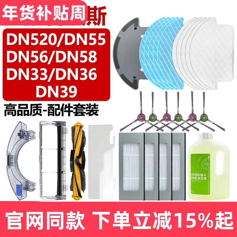 配科沃斯扫地机DN520/55/33/36/39主滚刷罩边刷56/58抹布滤网配件,生活电器,扫地机配件/耗材,淘宝优惠券,粉丝福利购,淘宝优惠卷