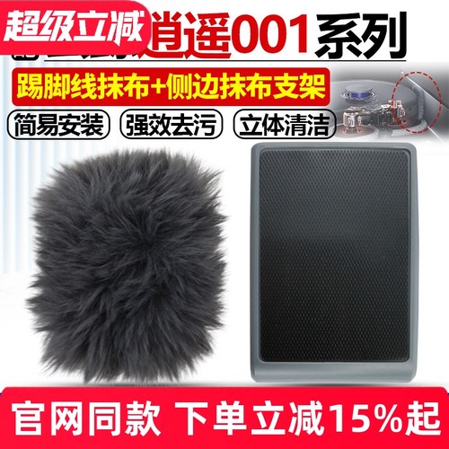 适配云鲸扫地机逍遥001 Max/轻集尘版侧边拖布踢脚线抹布支架配件