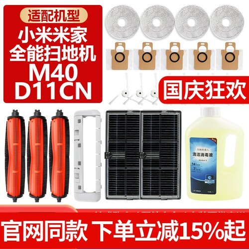 【官网同款】小米M40尘袋配件