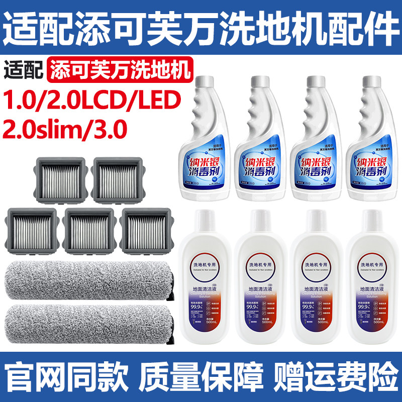 【原厂品质】添可滚刷筒滤网配件