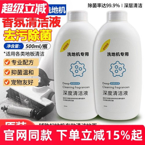 官方同款Uwant洗地机清洁液耗材