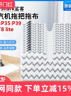 适配Shark鲨客P36/P9/P35蒸汽机M3水洗抹布T8lite拖布P39清洁拖布