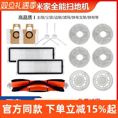 【原装品质】米家全能1S抹布配件