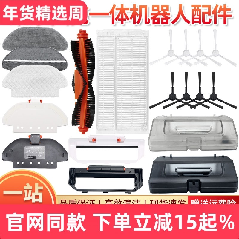 适配小米扫地机器人配件米家扫拖STYTJ02YM抹布滤网边刷滚刷耗材,生活电器,扫地机配件/耗材,淘宝优惠券,粉丝福利购,淘宝优惠卷