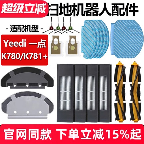 【原装品质】科沃斯K780滤网耗材