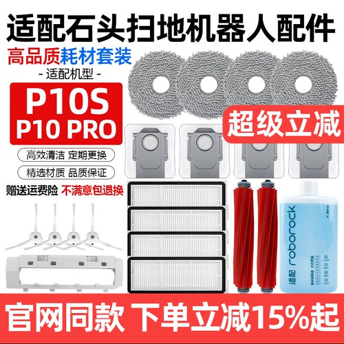 【原装品质】P10Pro过滤芯配件