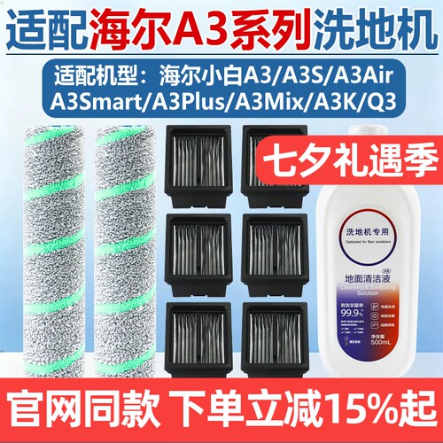 【原装品质】海尔A3滚筒滤芯配件