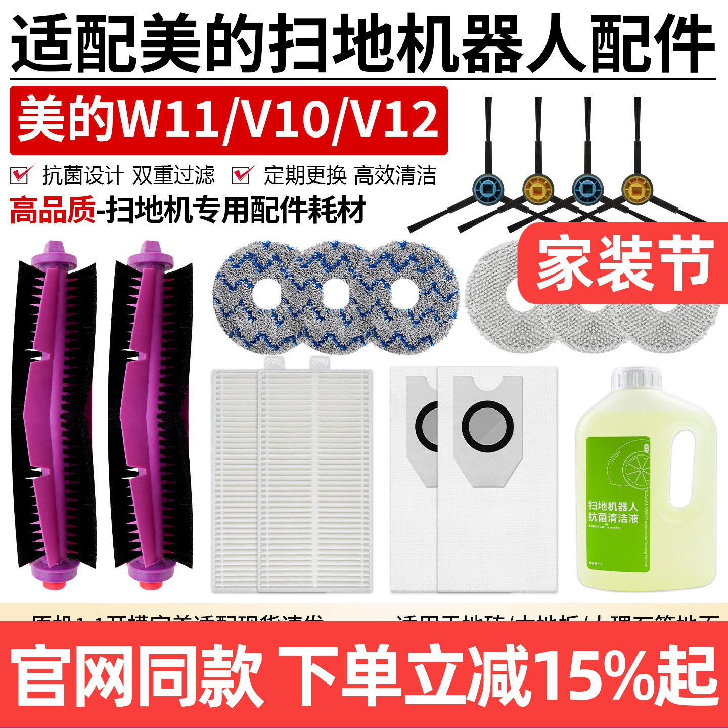 原厂品质美的V12主滚刷配件耗材图片