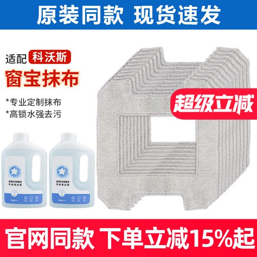 正品同款窗宝W1/W1PRO玻璃拖布