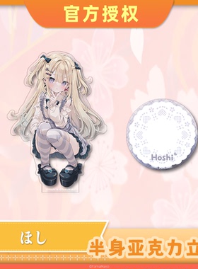 【现货】 HoShi 「初次来信！」原创角色 坐姿亚克力立牌