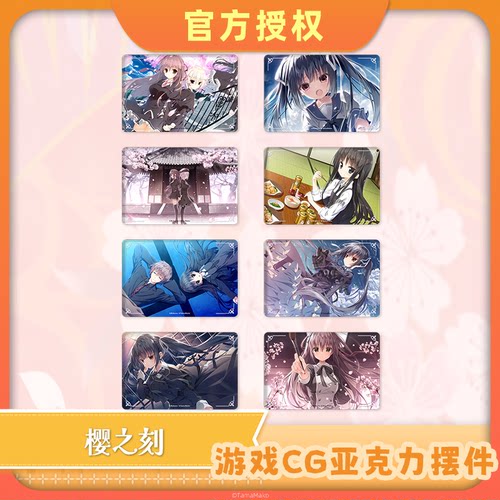 樱之刻游戏CG亚克力摆件盲盒