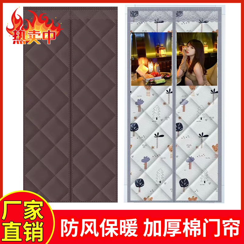 冬季棉门帘加厚家用空调保暖保温挡风防风隔断帘隔音防寒自吸帘子