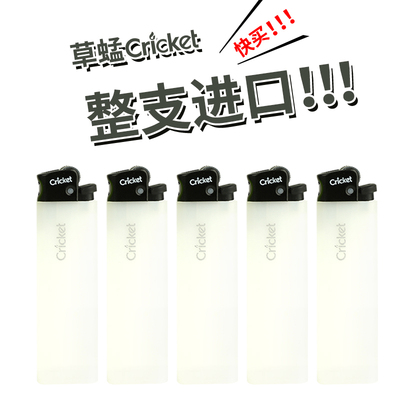 cricket草蜢正品创意超薄个性防爆滑轮家用一次性砂轮火石打火机