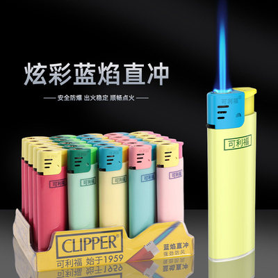 CLIPPER可利福正品防爆塑料家用高颜值个性充气直冲防风打火机