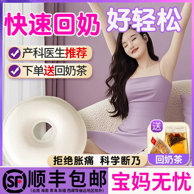 芒硝外敷袋断奶神器次日达