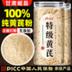 纯黄芪粉甘肃岷县正宗原产独立包装 官方旗舰店野生 黄氏中药材正品
