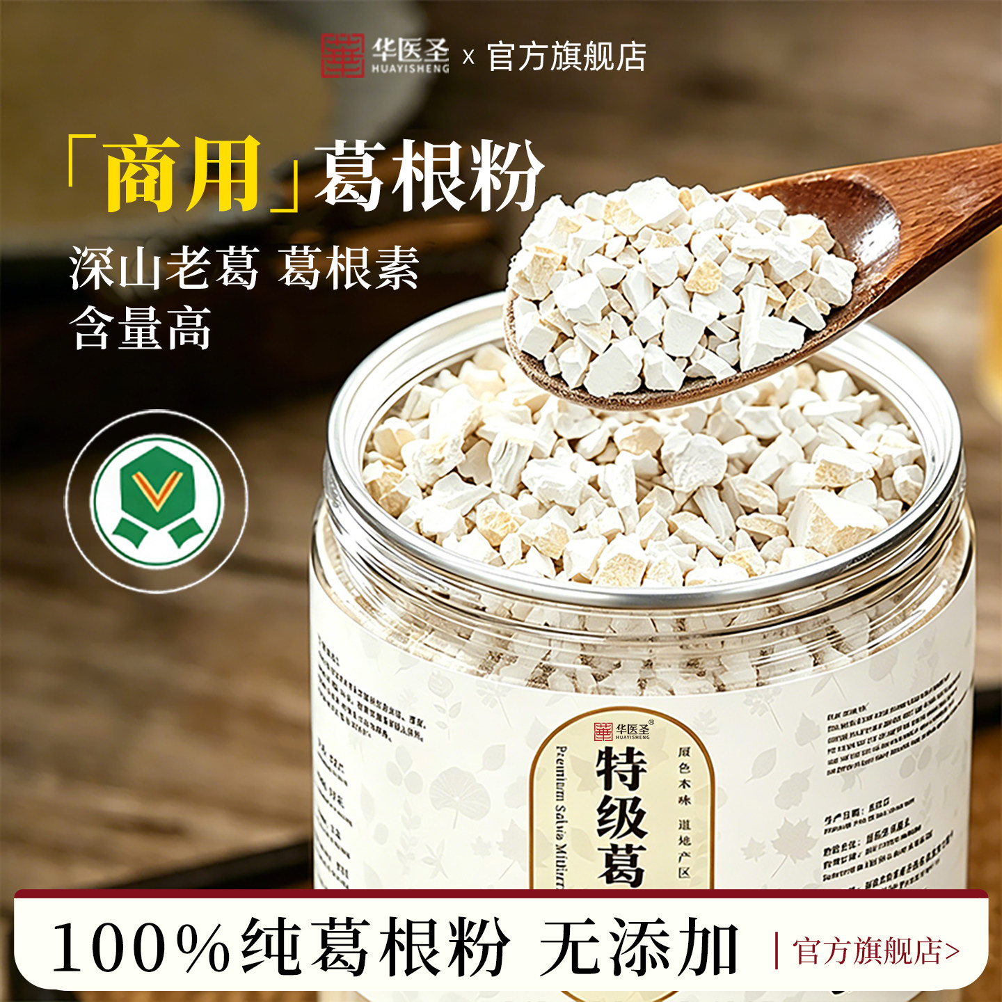 葛根粉商用纯手工切葛无糖无添加图片