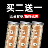 生甘草甘草片泡水正品 中药材甘草粉食用甘草茶非野生特级干货甘草