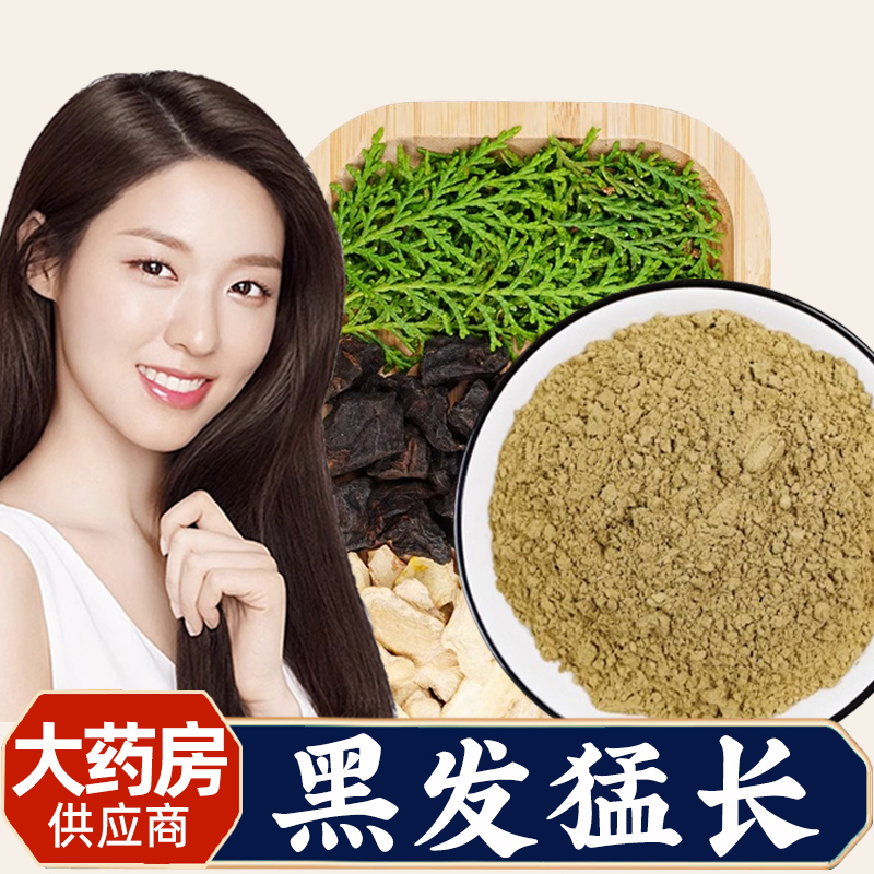 侧柏叶何首乌生姜洗头长发不困难