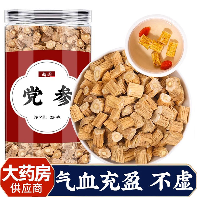党参干货批发中药材500g正品旗舰店党叁片泡水非野生当参商用煲汤