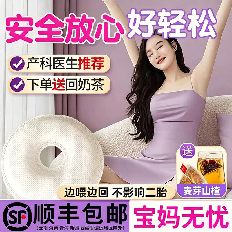 芒硝外敷袋中药材大麦茶回奶宝硭硝回奶外敷贴包粉断奶神器次日达
