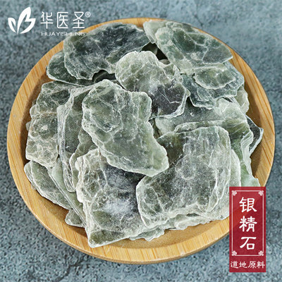 云母石天然中药材500g