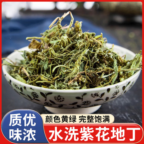 免洗紫花地丁三遍水洗洁净无杂