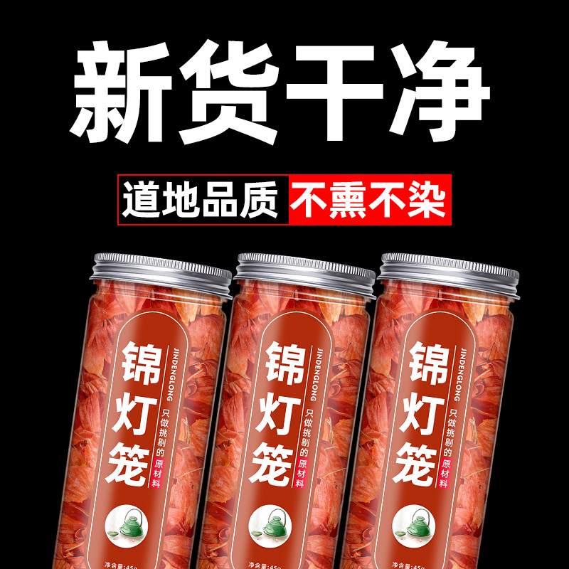 果新鲜泡水非野生中药材红姑娘