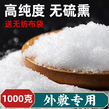 芒硝颗粒500g中药材正品非医用硭硝粉腹部硝芒外敷袋大黄皮硝敷贴