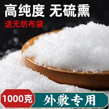 芒硝颗粒中药材硭硝粉块外敷贴