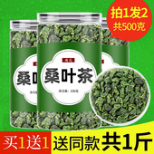 桑叶茶官方旗舰店霜降秋后老树桑葚叶霜打新鲜干霜桑叶功效中药材