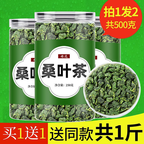 桑叶茶官方旗舰店糖友推荐