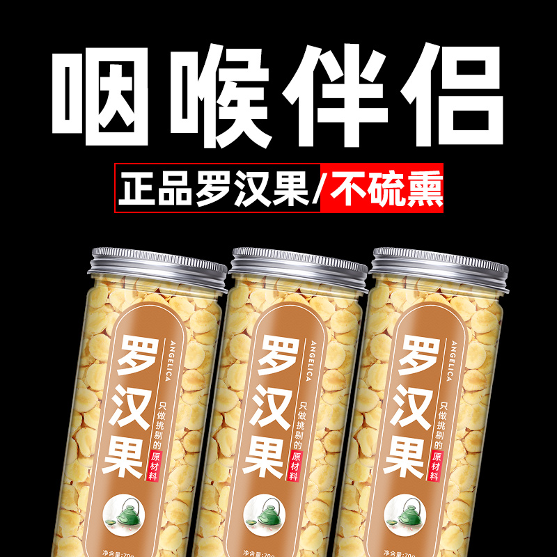 罗汉果正品旗舰店干果片泡茶广西桂林罗汉果芯茶果仁籽批发小包装