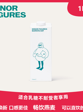 Minor Figures 小人物燕麦奶咖啡大师0蔗糖植物谷物饮料1L