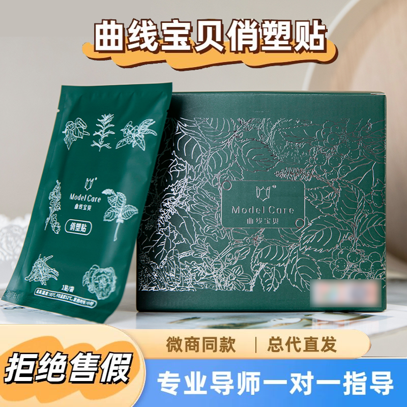 养森官方正品贴贴套盒曲线宝贝贴贴官网养森懒人肚脐贴贴热敷包腰