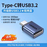Ugreen usb to Type-C interface otg adapter mobile phone usb flash drive converter is suitable for iPhone 17, iPhone 18 charging, 16/15 card reading, computer, tablet, car USB flash drive data cable c to USB thumbnail 3