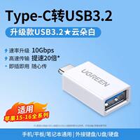 Ugreen usb to Type-C interface otg adapter mobile phone usb flash drive converter is suitable for iPhone 17, iPhone 18 charging, 16/15 card reading, computer, tablet, car USB flash drive data cable c to USB thumbnail 7