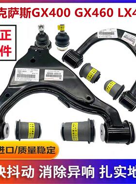 适用于雷克萨斯GX400GX460GX470前上下摆臂悬挂下支臂球头衬胶套