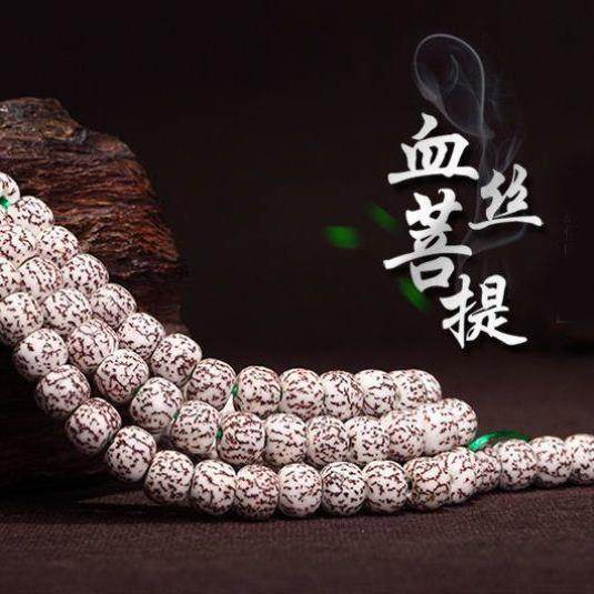 天然正品血丝菩提108手串diy佛珠手串菩提子108颗脖挂有配饰线材b