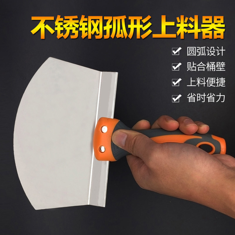 圆弧抹灰刀不锈钢铲刀刮腻子油灰刀上料神器油漆工清洁抹灰小刮b