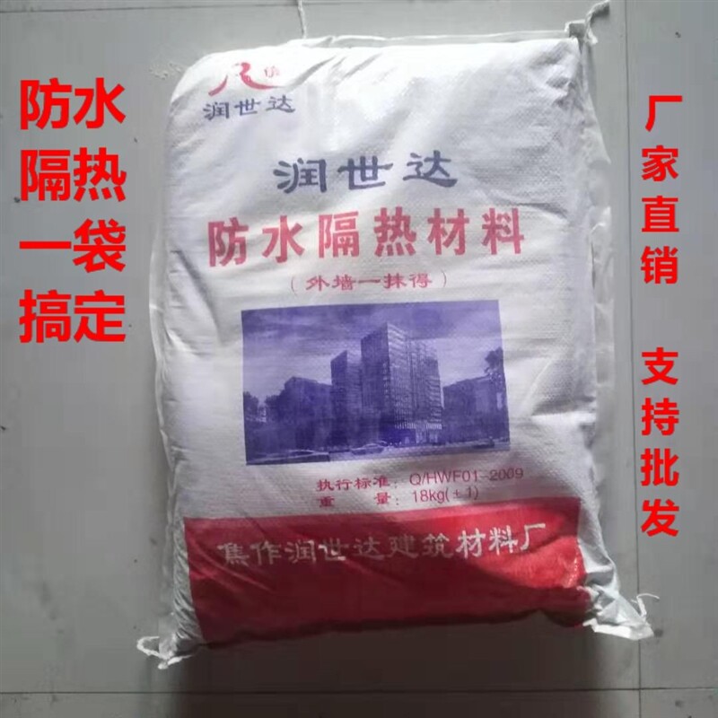 白色防水隔热保温砂浆外墙一抹得屋顶晒不热外墙隔热保温补漏粉b