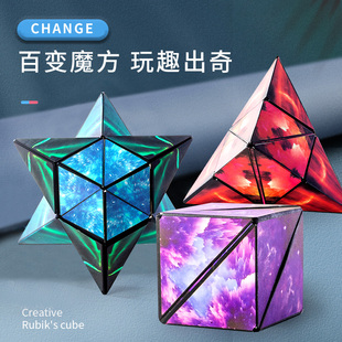 一阶魔方超炫3d磁性儿童益智力玩具立体几何三d磁力拼图百变三维j