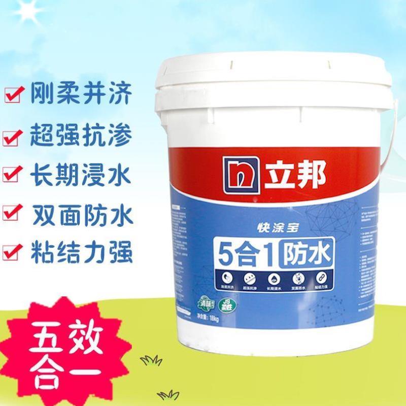 防水涂料卫生间通用柔韧防水材料墙面屋顶阳台厨卫防水灰浆b
